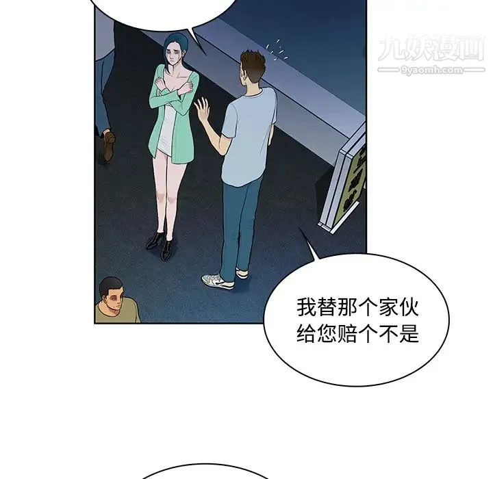 被女神环绕的男人 - 第14话 - page 70