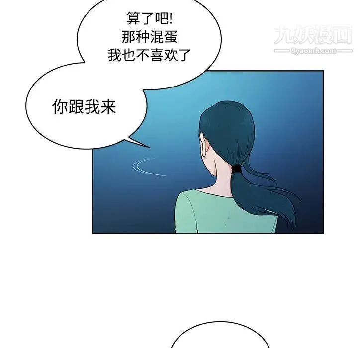被女神环绕的男人 - 第14话 - page 71