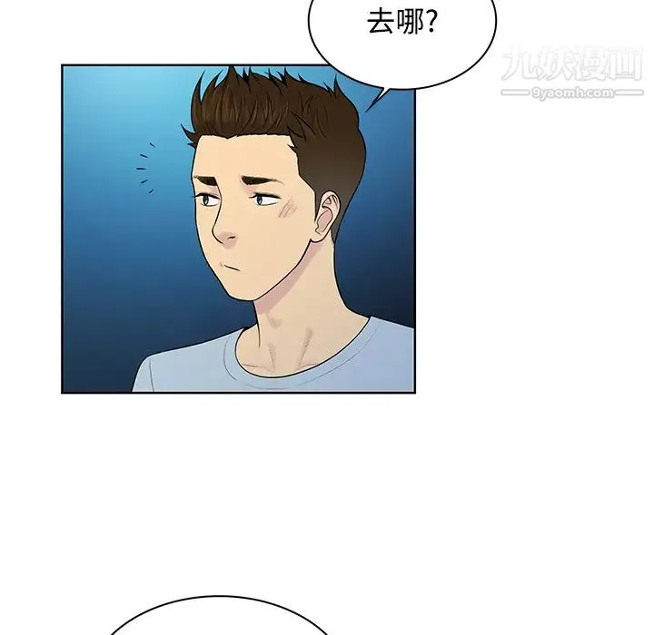 被女神环绕的男人 - 第14话 - page 72