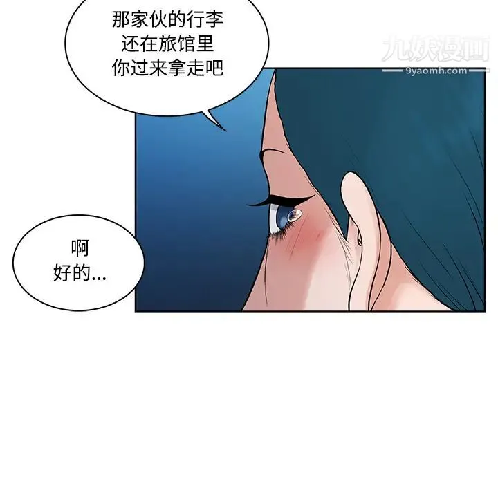 被女神环绕的男人 - 第14话 - page 73