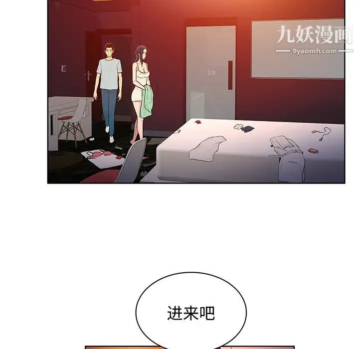 被女神环绕的男人 - 第14话 - page 76