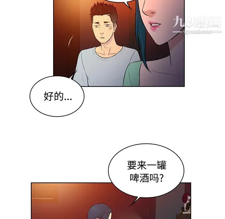 被女神环绕的男人 - 第14话 - page 77