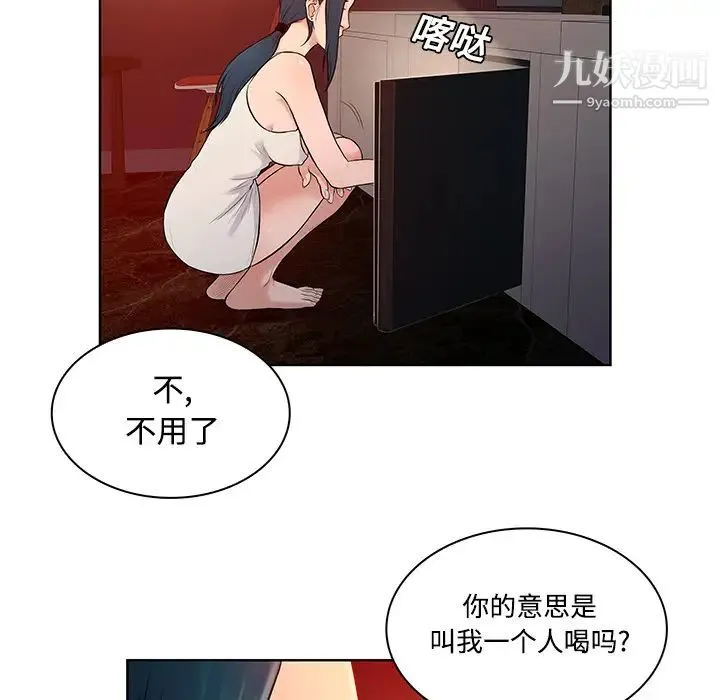 被女神环绕的男人 - 第14话 - page 78