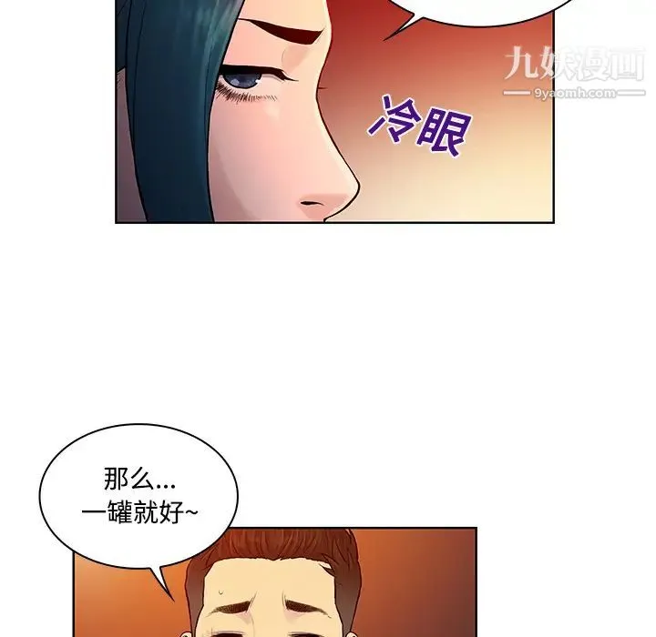 被女神环绕的男人 - 第14话 - page 79