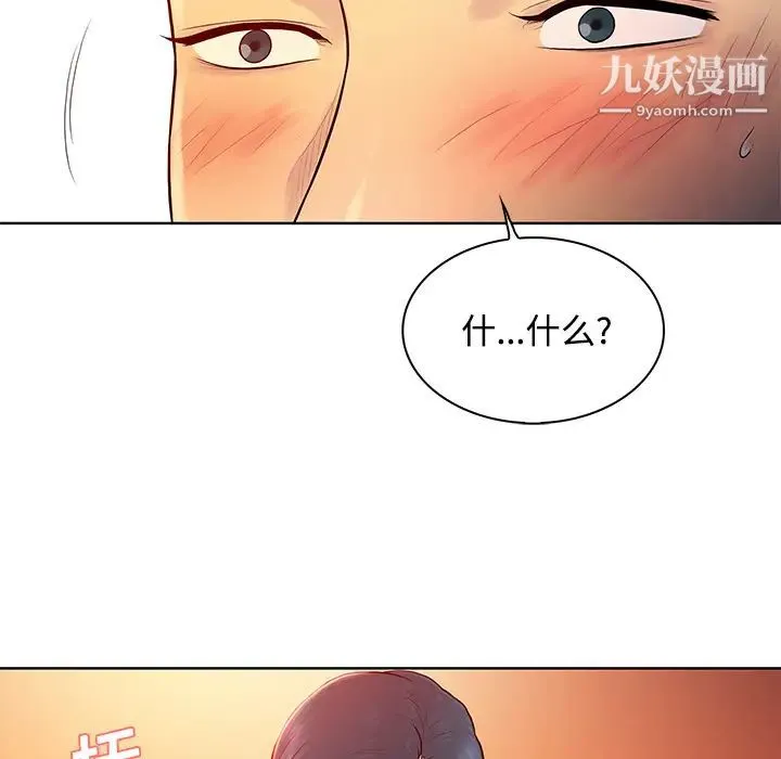 被女神环绕的男人 - 第14话 - page 86