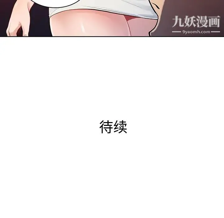 被女神环绕的男人 - 第14话 - page 88