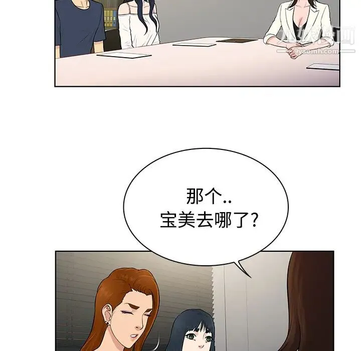 被女神环绕的男人 - 第19话 - page 5