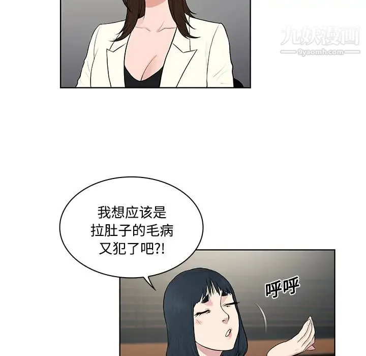 被女神环绕的男人 - 第19话 - page 7