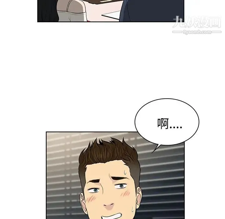 被女神环绕的男人 - 第19话 - page 9