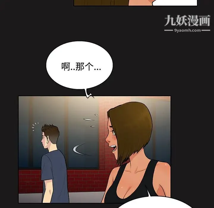 被女神环绕的男人 - 第19话 - page 14