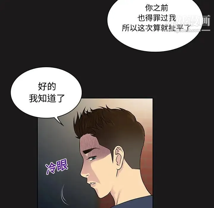 被女神环绕的男人 - 第19话 - page 15