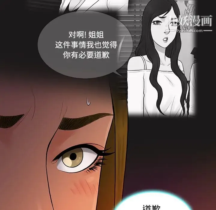 被女神环绕的男人 - 第19话 - page 19