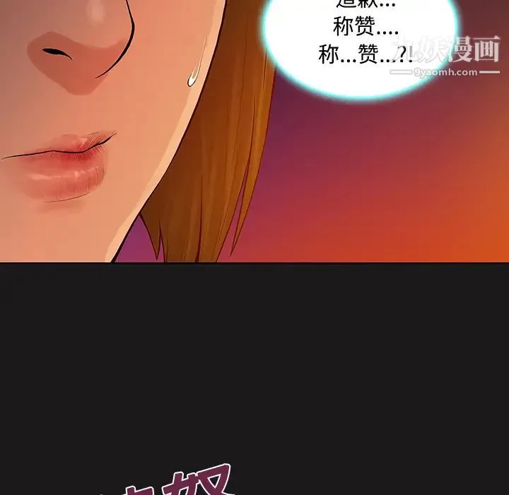 被女神环绕的男人 - 第19话 - page 20
