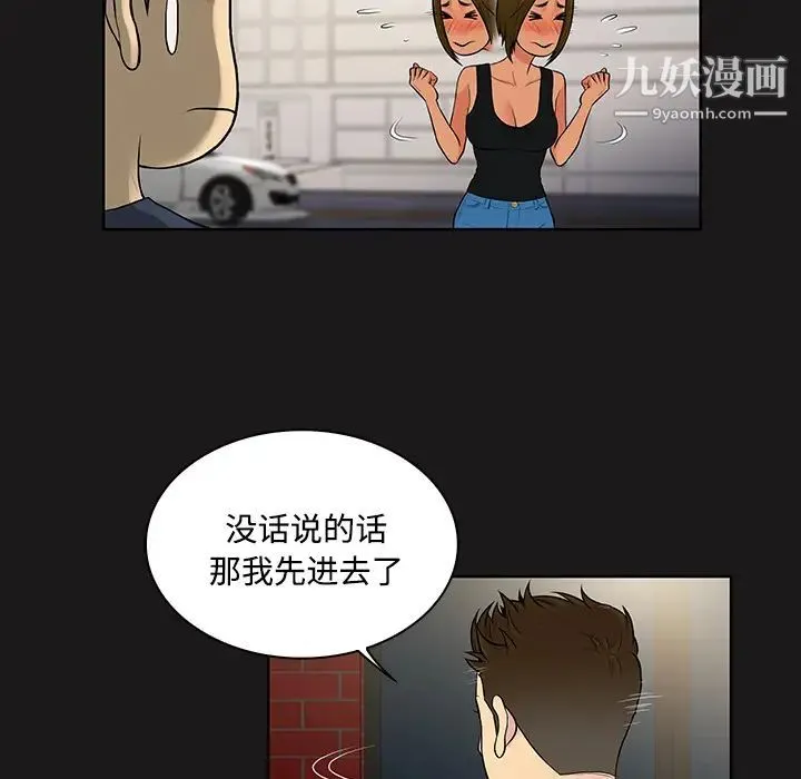 被女神环绕的男人 - 第19话 - page 24