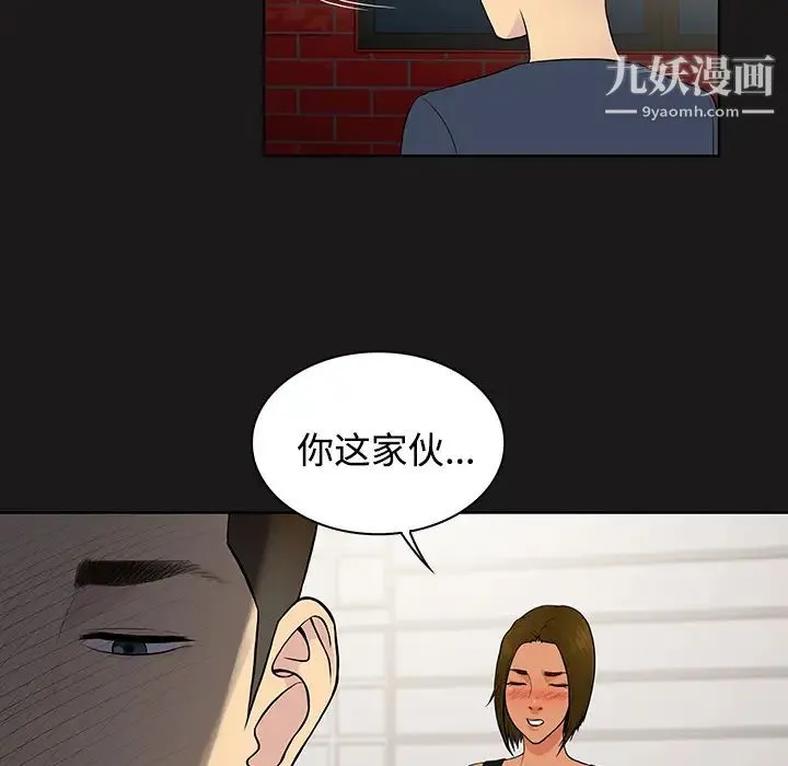 被女神环绕的男人 - 第19话 - page 25
