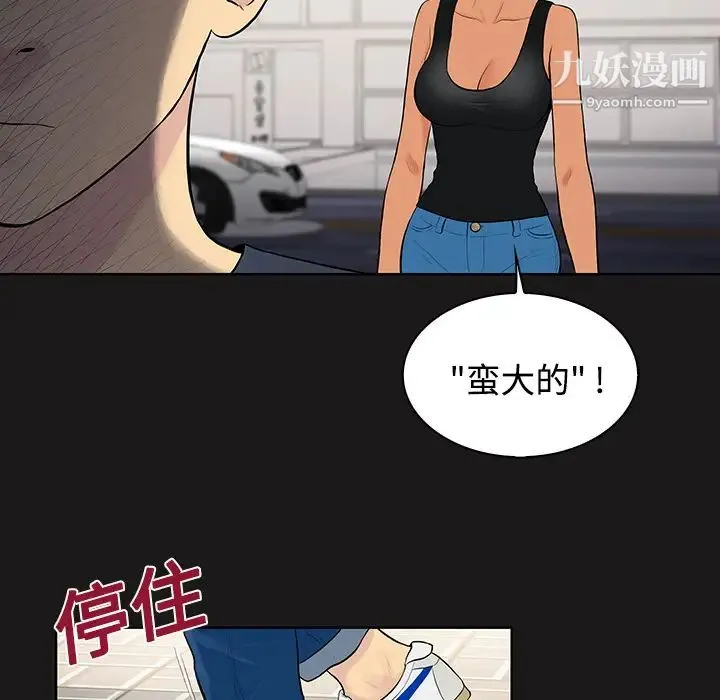 被女神环绕的男人 - 第19话 - page 26