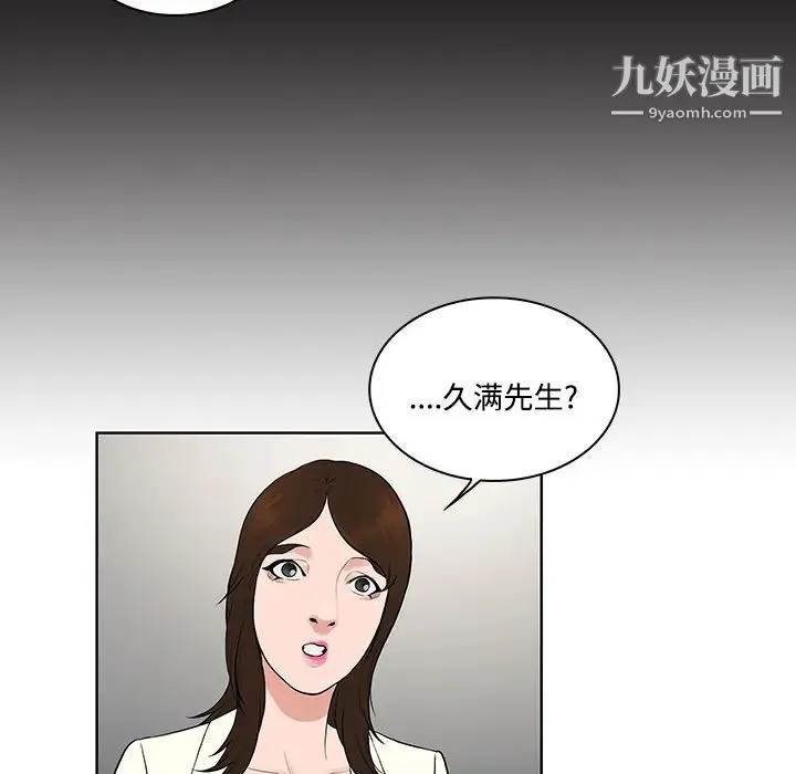 被女神环绕的男人 - 第19话 - page 32