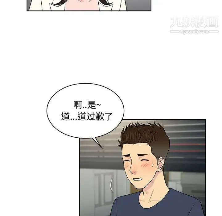 被女神环绕的男人 - 第19话 - page 33