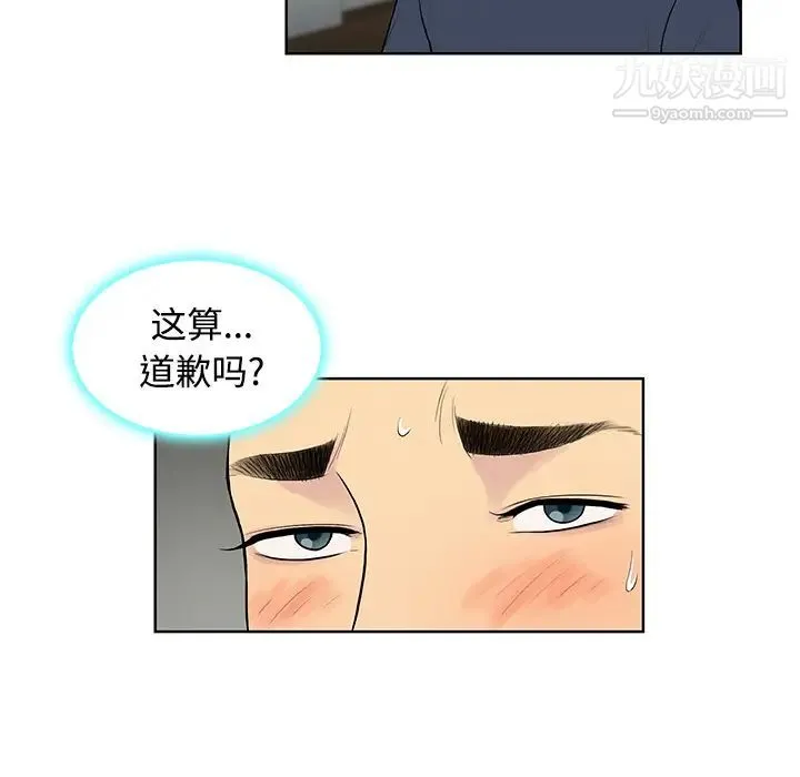 被女神环绕的男人 - 第19话 - page 34