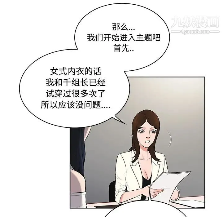 被女神环绕的男人 - 第19话 - page 35