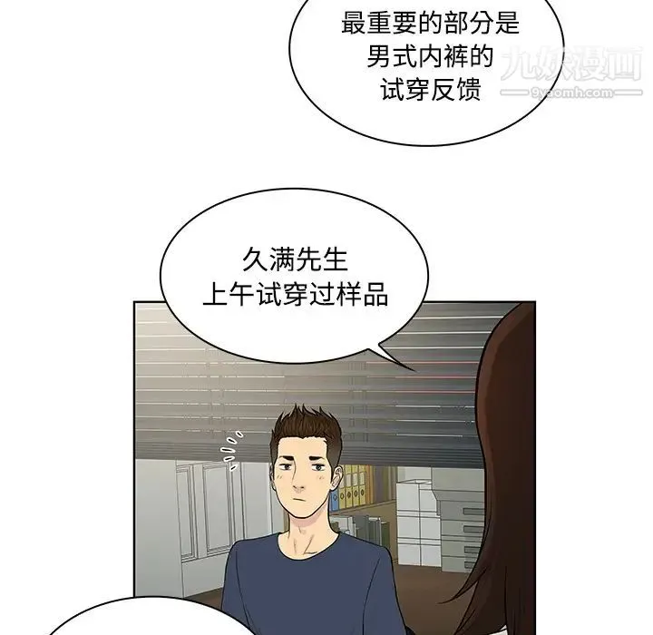 被女神环绕的男人 - 第19话 - page 36