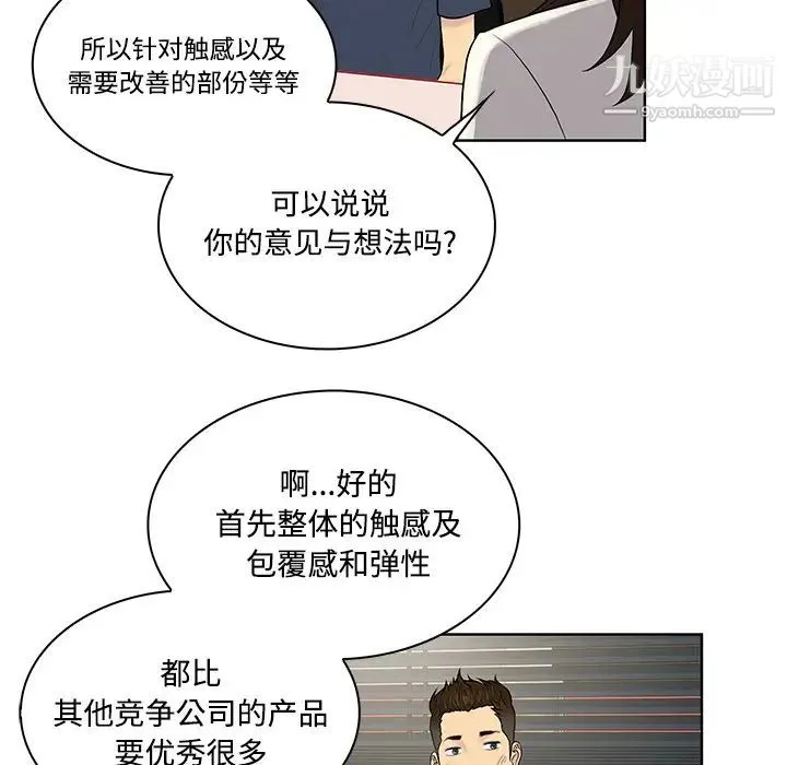 被女神环绕的男人 - 第19话 - page 37