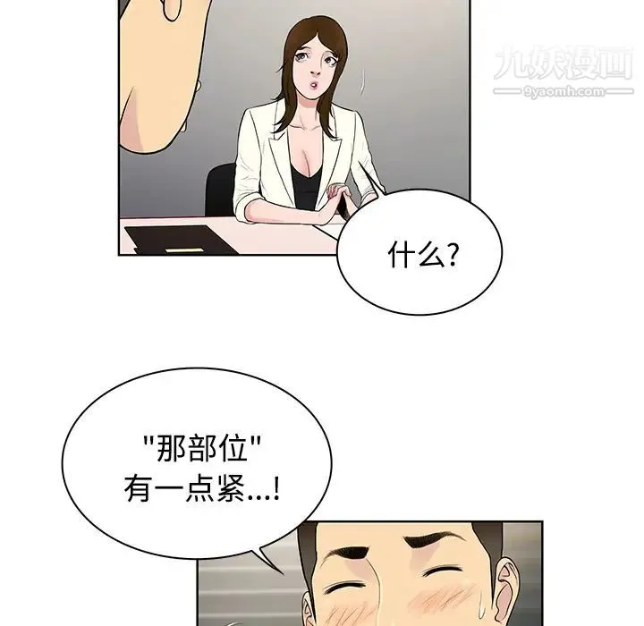 被女神环绕的男人 - 第19话 - page 39