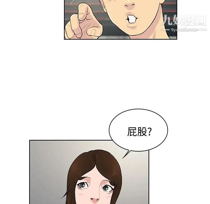 被女神环绕的男人 - 第19话 - page 40
