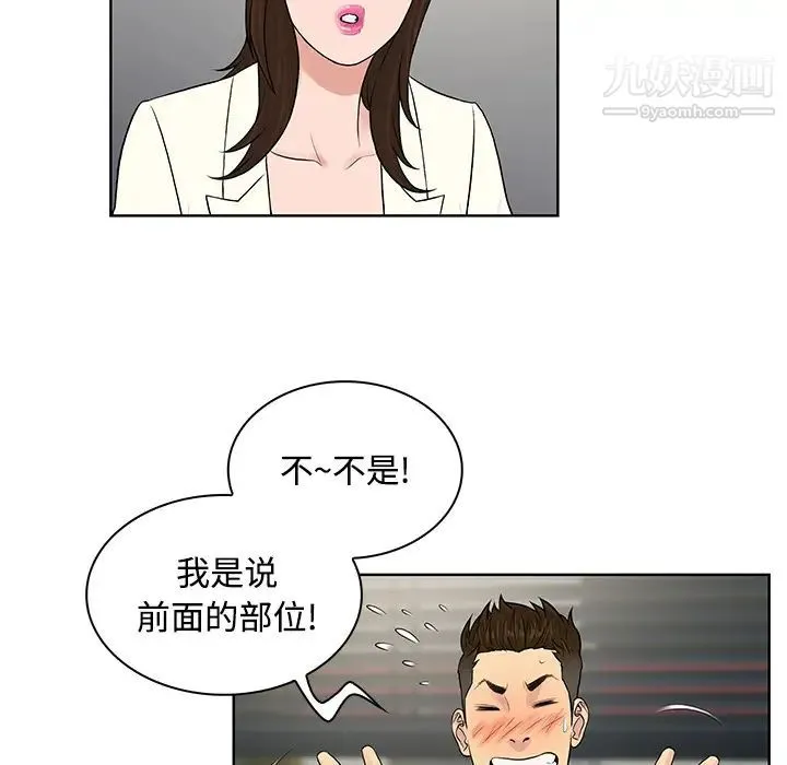 被女神环绕的男人 - 第19话 - page 41