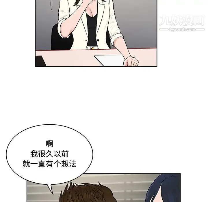 被女神环绕的男人 - 第19话 - page 43