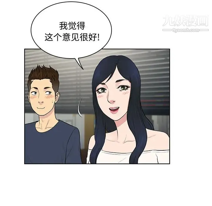 被女神环绕的男人 - 第19话 - page 46