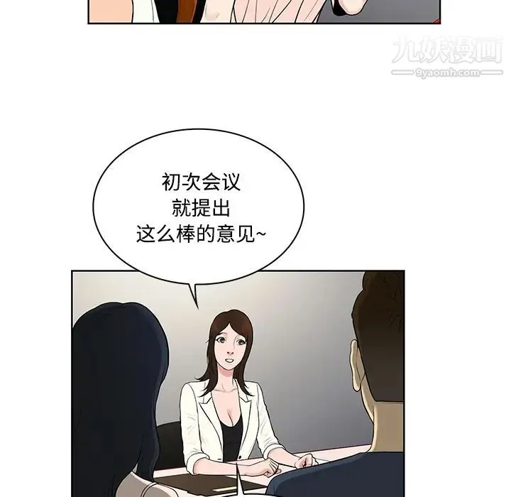 被女神环绕的男人 - 第19话 - page 48