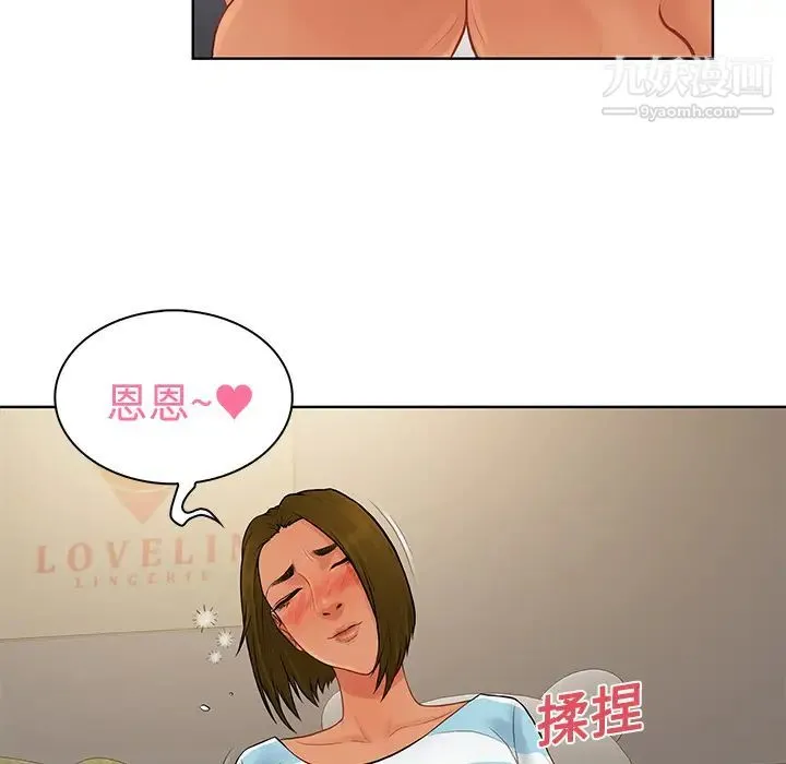 被女神环绕的男人 - 第19话 - page 70