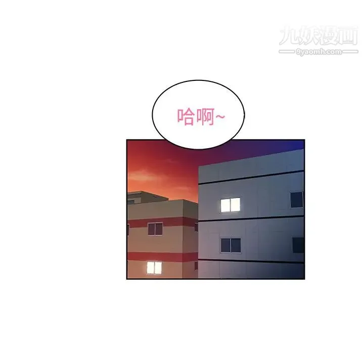被女神环绕的男人 - 第19话 - page 72