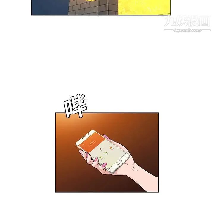 被女神环绕的男人 - 第19话 - page 74
