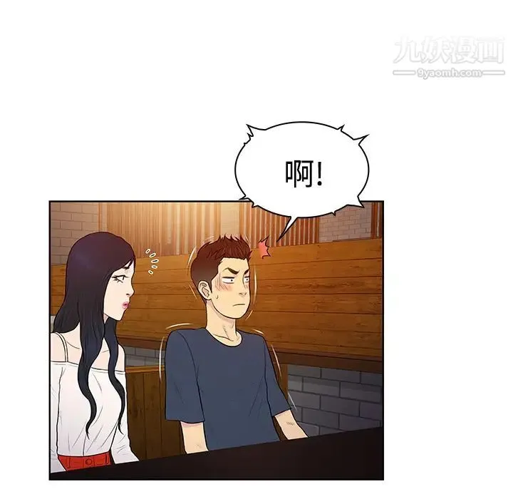 被女神环绕的男人 - 第19话 - page 76