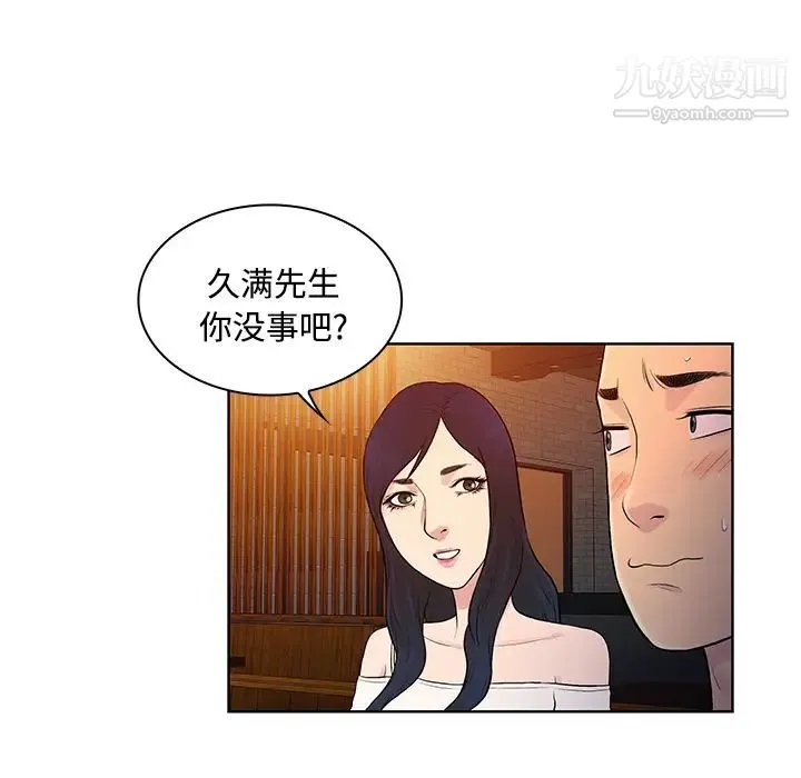 被女神环绕的男人 - 第19话 - page 77