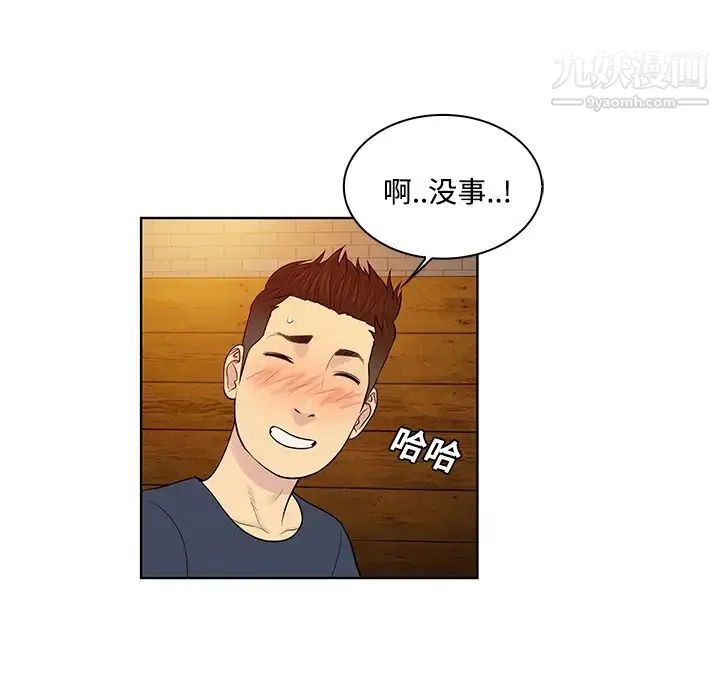 被女神环绕的男人 - 第19话 - page 78