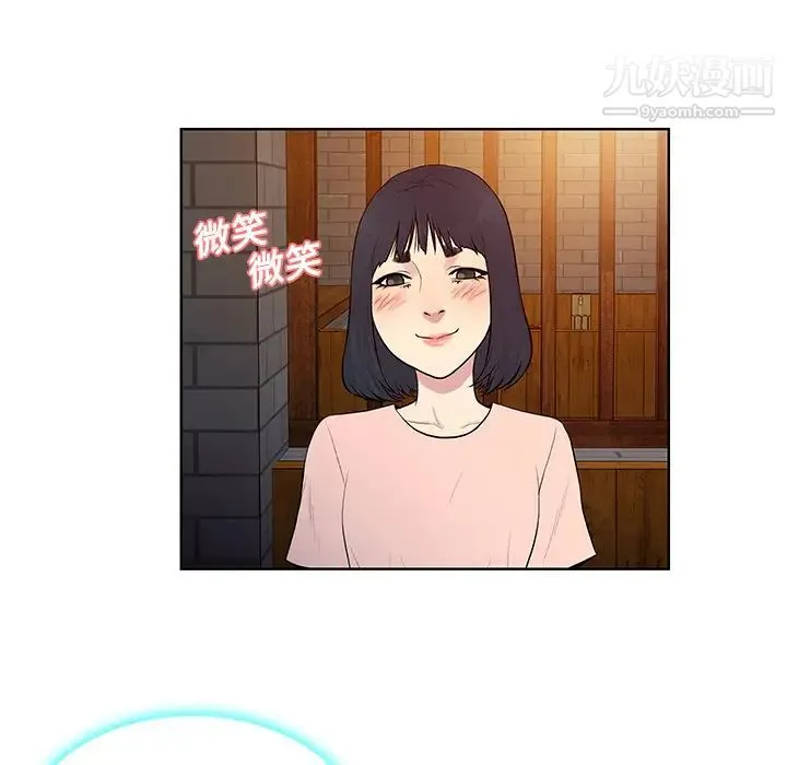 被女神环绕的男人 - 第19话 - page 80
