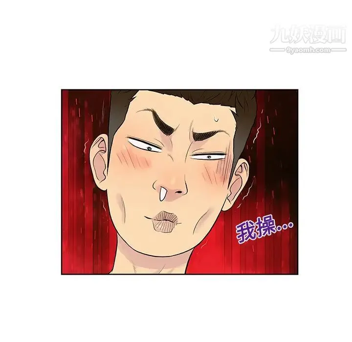 被女神环绕的男人 - 第19话 - page 85