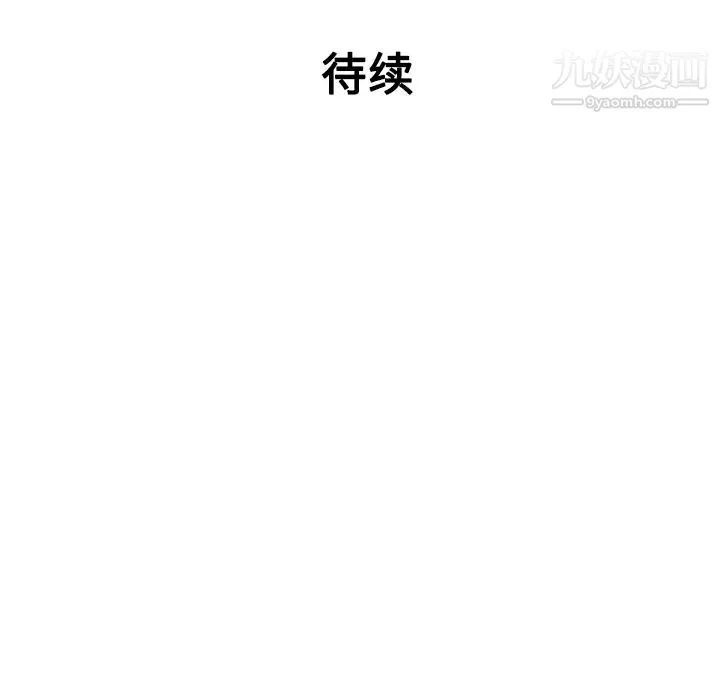 被女神环绕的男人 - 第19话 - page 86