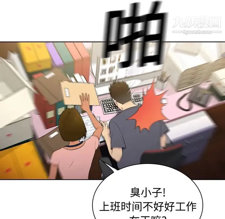 被女神环绕的男人 - 第4话 - page 7