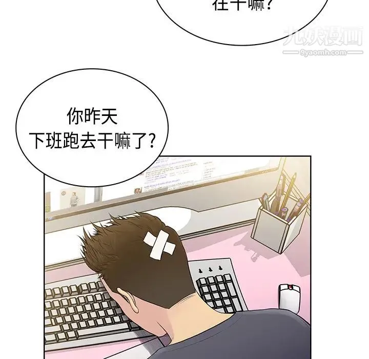 被女神环绕的男人 - 第4话 - page 8