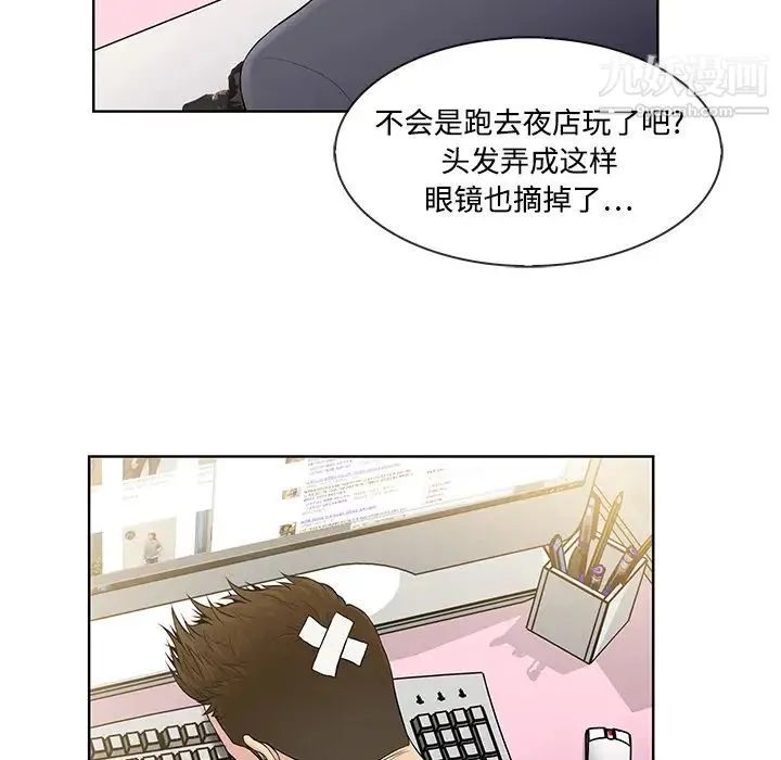 被女神环绕的男人 - 第4话 - page 9