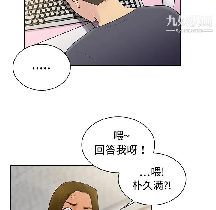 被女神环绕的男人 - 第4话 - page 10