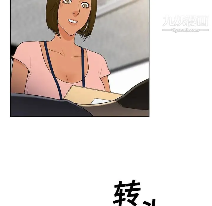 被女神环绕的男人 - 第4话 - page 11