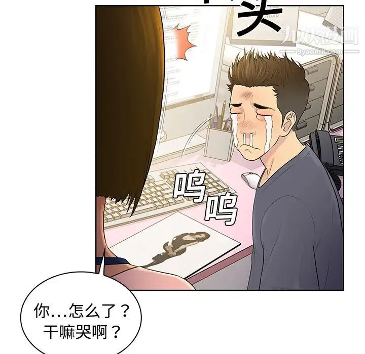 被女神环绕的男人 - 第4话 - page 12