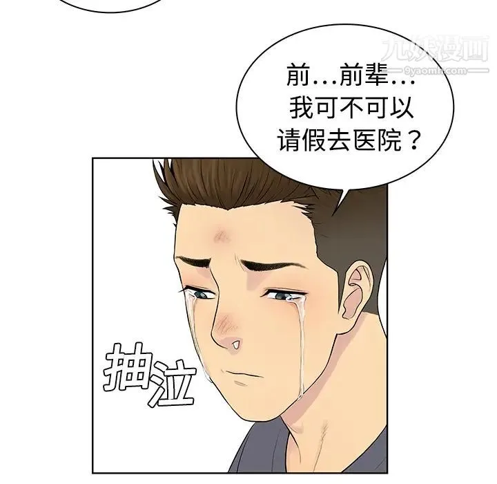 被女神环绕的男人 - 第4话 - page 13
