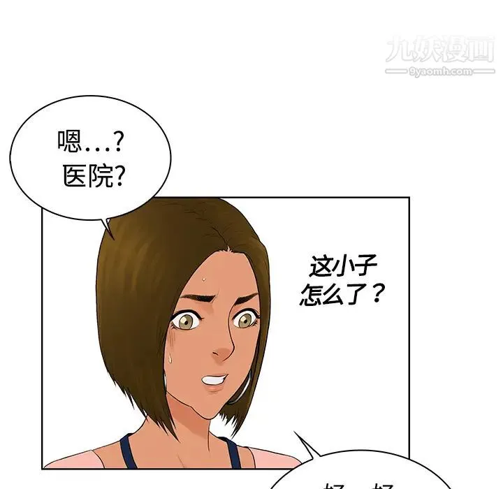 被女神环绕的男人 - 第4话 - page 14