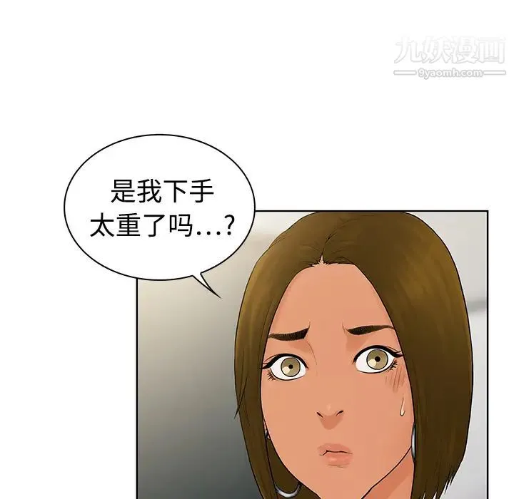 被女神环绕的男人 - 第4话 - page 17